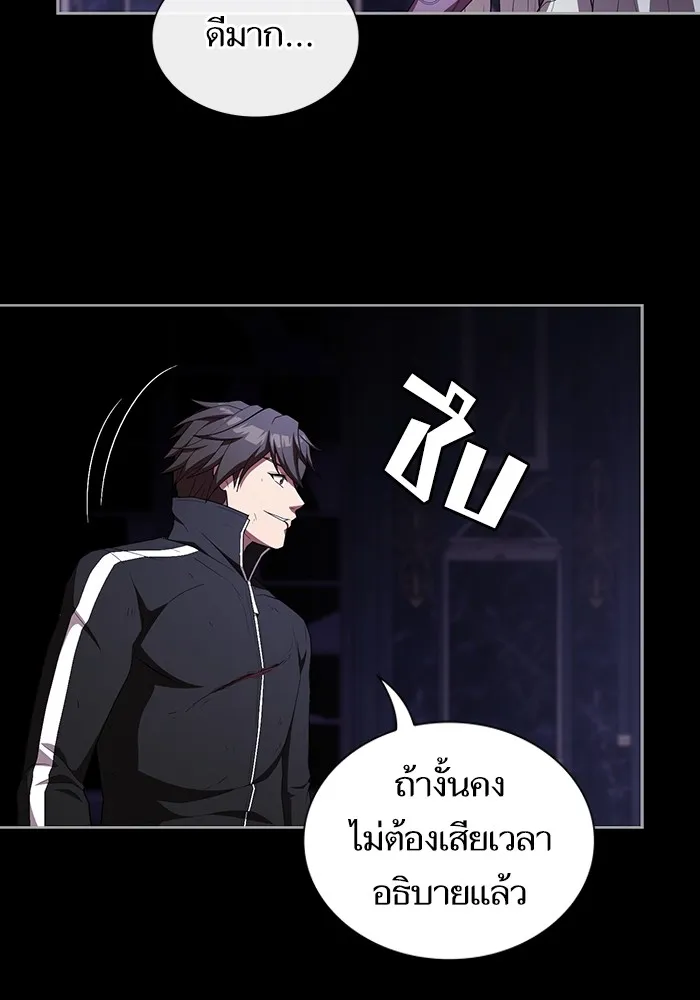 The Tutorial Tower of the Advanced Player – ผู้เล่นขั้นเทพแห่งหอคอยฝึกสอน Chap 157 - Next Chap 158
