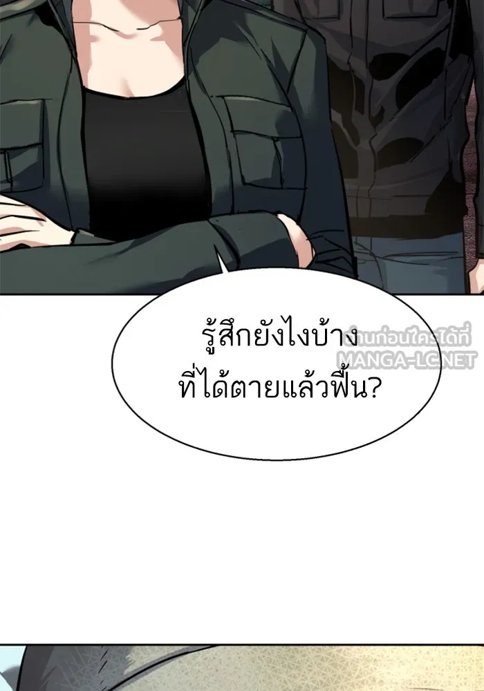 Mercenary Enrollment Chap 256 - Next Chap 257