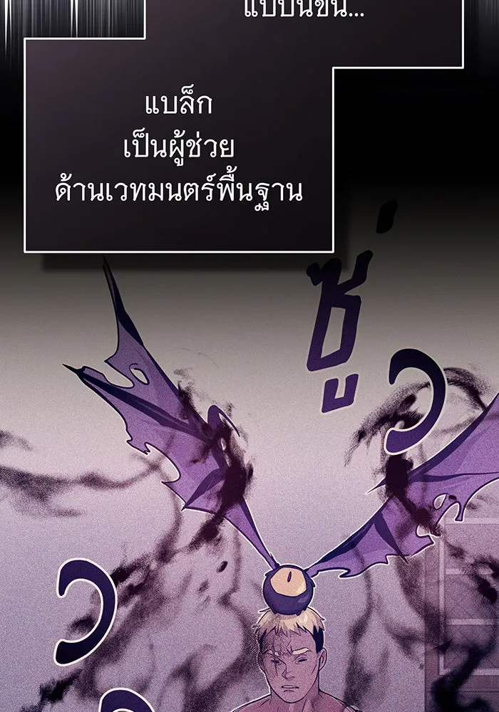 The Dark Magician Transmigrates After 66666 Years – จอมเวทเกิดใหม่ในรอบ 66666 ปี Chap 98 - Next Chap 99