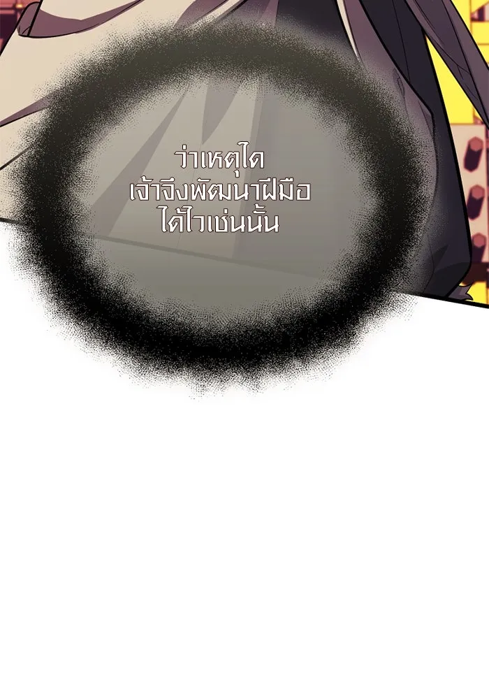 I Obtained a Mythic Item – พลิกชะตาคว้าไอเทมระดับเทพ Chap 118 - Next Chap 119