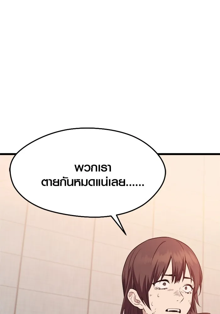 I Obtained a Mythic Item – พลิกชะตาคว้าไอเทมระดับเทพ Chap 121 - Next Chap 122