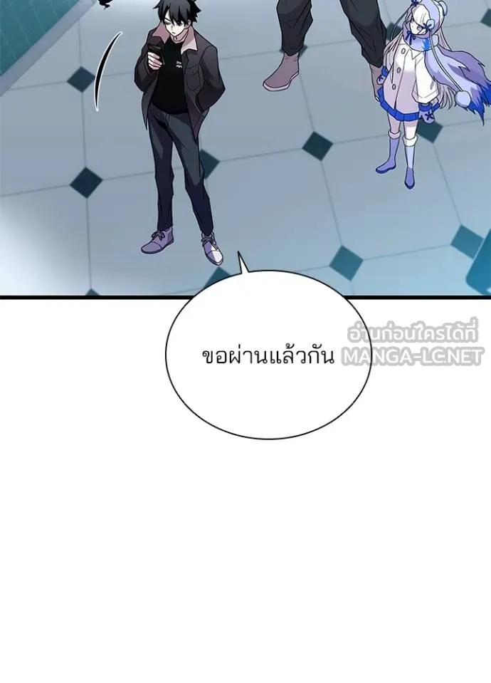 Villain To Kill Chap 172 - Next Chap 173
