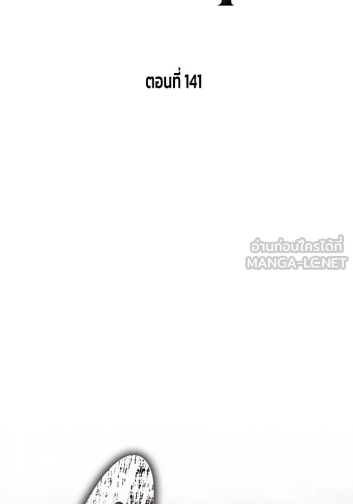 Superhuman Battlefield Chap 141 - Next Chap 142