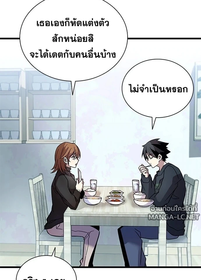 Villain To Kill Chap 232 - Next Chap 233