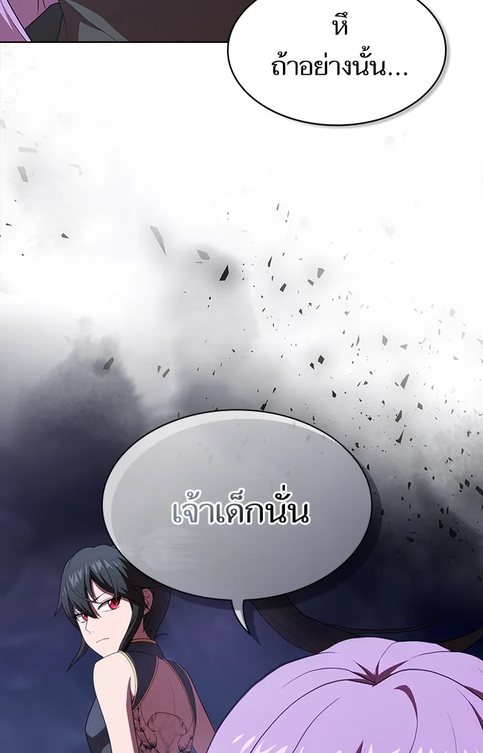 The Tutorial Tower of the Advanced Player – ผู้เล่นขั้นเทพแห่งหอคอยฝึกสอน Chap 116 - Next Chap 117