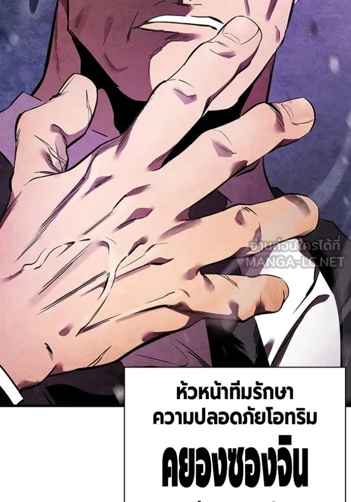 The Great War Chap 40 - Next Chap 41