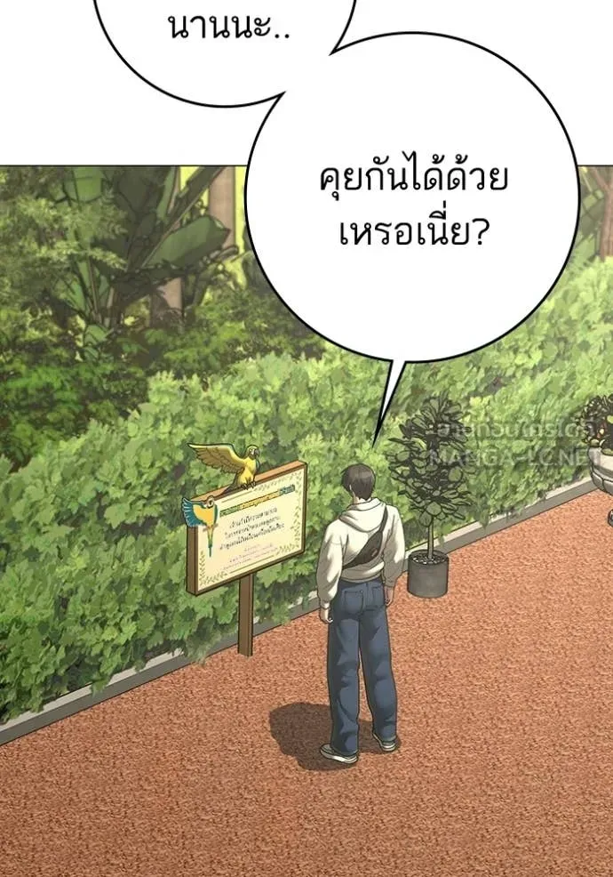 Reality Quest Chap 194 - Next Chap 195