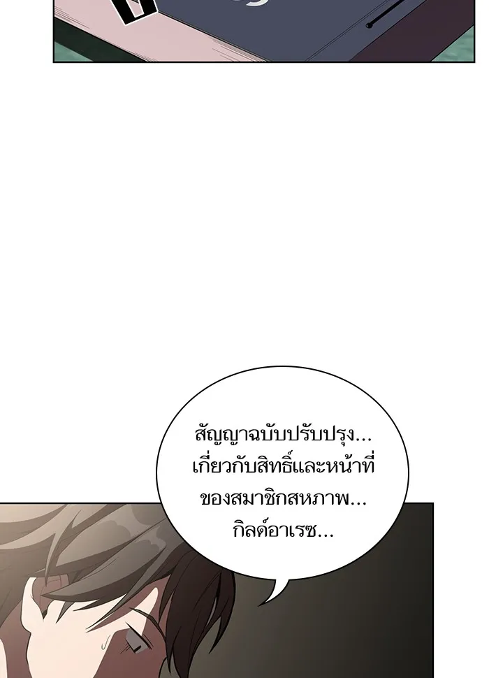 The Tutorial Tower of the Advanced Player – ผู้เล่นขั้นเทพแห่งหอคอยฝึกสอน Chap 6 - Next Chap 7