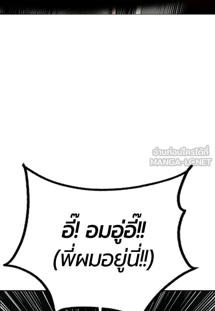 Jungle Juice Chap 178 - Next Chap 179