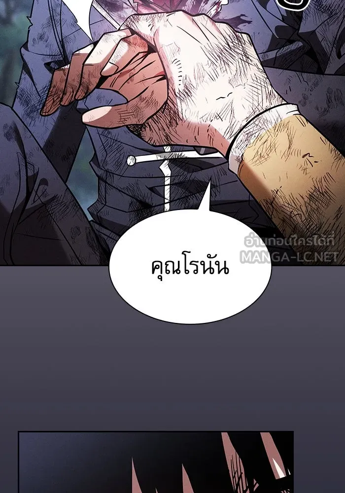 Academy’s Genius Swordmaster – นักดาบอัจฉริยะจากอะคาเดมี Chap 48 - Next Chap 49