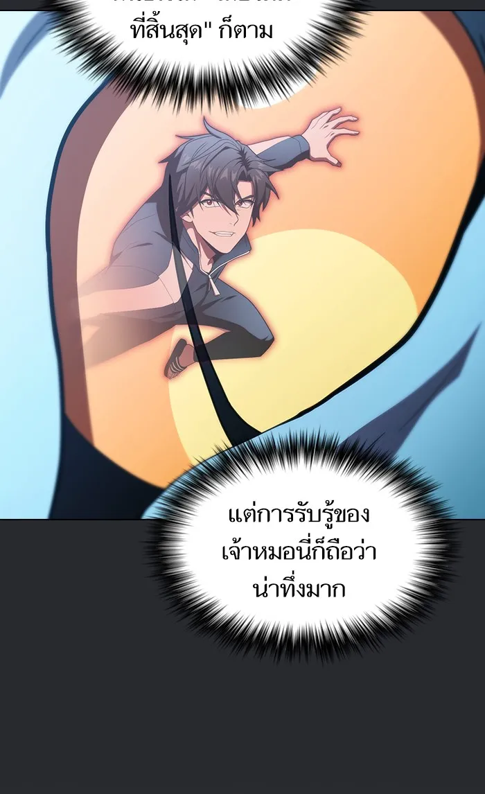 The Tutorial Tower of the Advanced Player – ผู้เล่นขั้นเทพแห่งหอคอยฝึกสอน Chap 104 - Next Chap 105