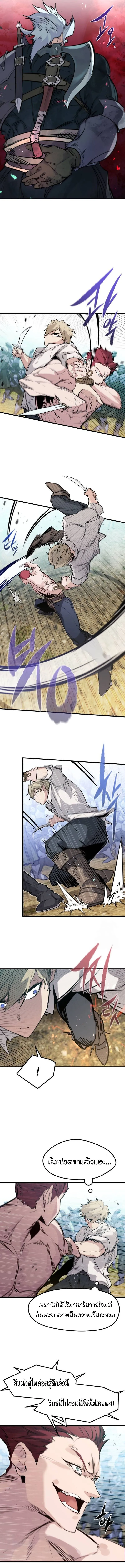 The Regressed Mercenary’s Machinations Chap 19 - Next Chap 20