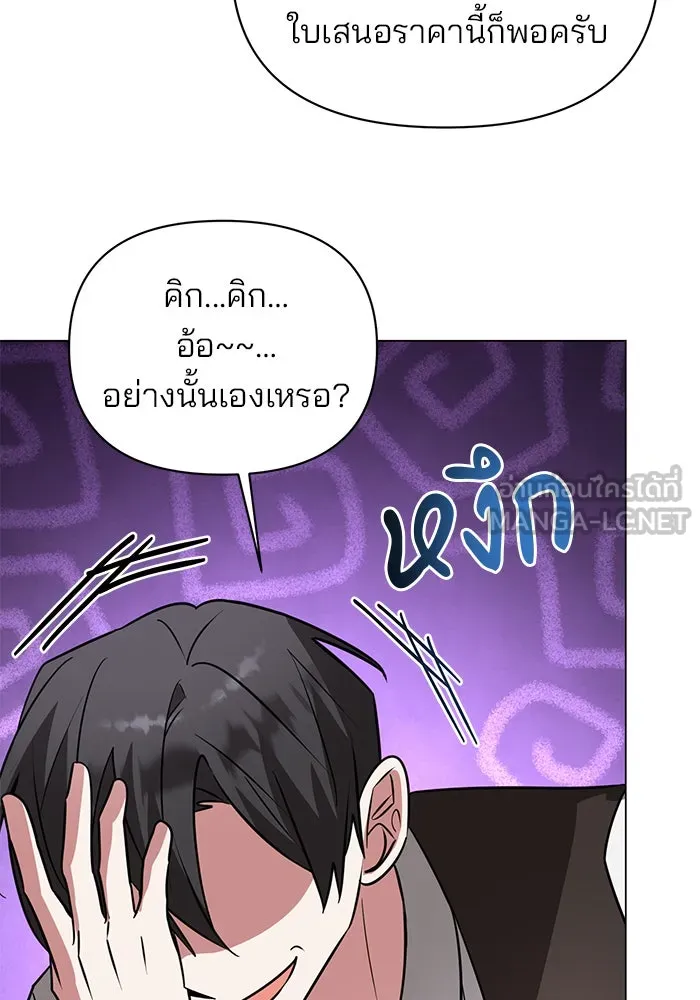 The Academy Is Doomed Chap 60 - Next Chap 61