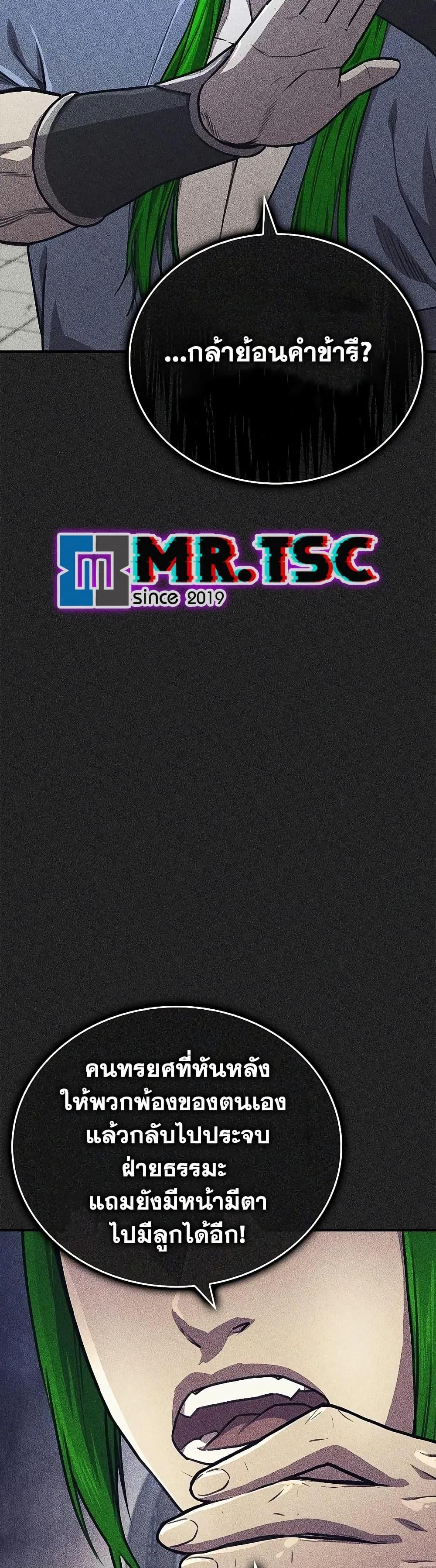 The Demonic Cult Instructor Returns  Chap 27 - Next Chap 28