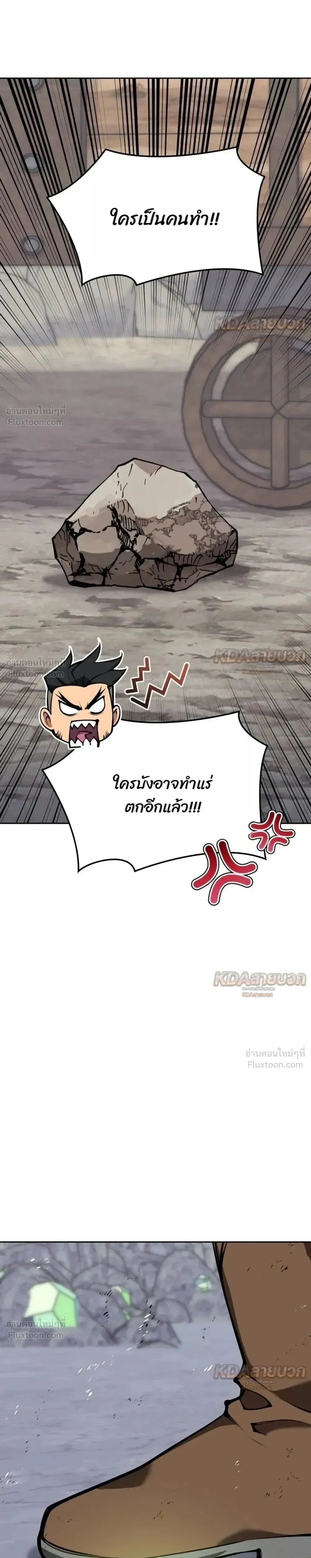 Overgeared Chap 330 - Next Chap 331