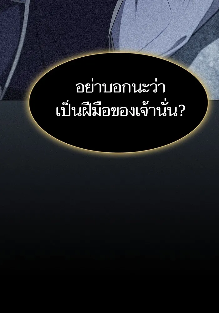 The Tutorial Tower of the Advanced Player – ผู้เล่นขั้นเทพแห่งหอคอยฝึกสอน Chap 185 - Next Chap 186