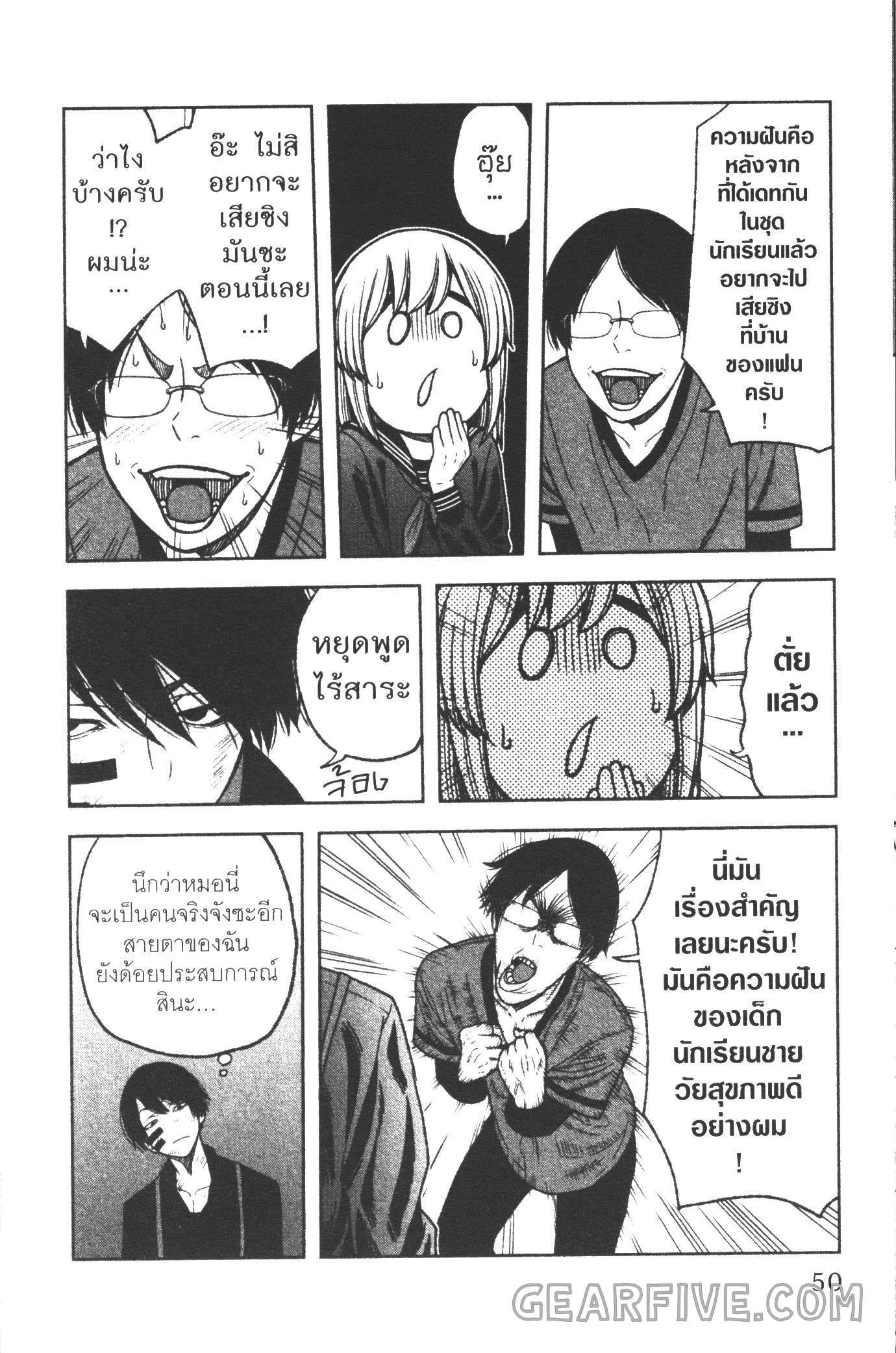 Tougen Anki Chap 27 - Next Chap 28