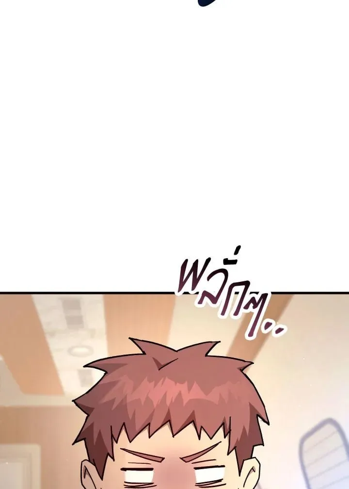 The Hero Returns Chap 79 - Next Chap 80