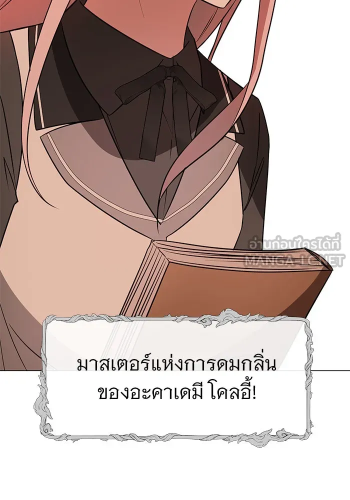 The Academy Is Doomed Chap 45 - Next Chap 46
