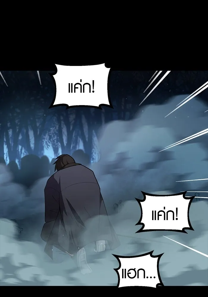 I Obtained a Mythic Item – พลิกชะตาคว้าไอเทมระดับเทพ Chap 7 - Next Chap 8