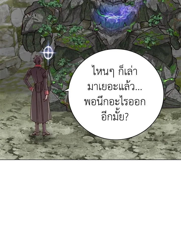 The Max Level Hero has Returned! Chap 202 - Next Chap 203