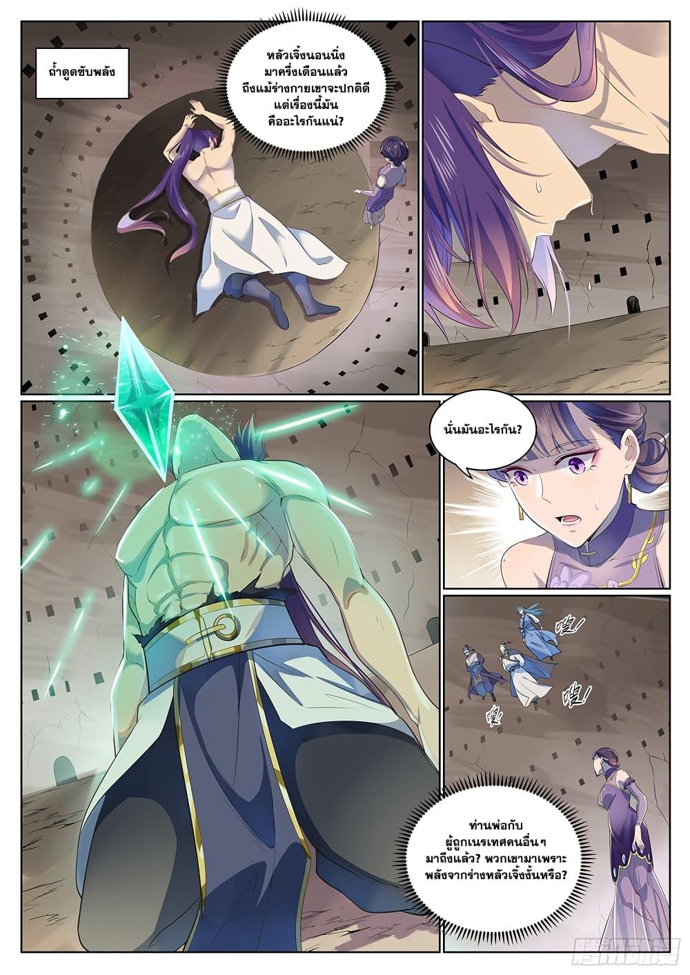 Bailian Chengshen Chap 1006 - Next Chap 1007