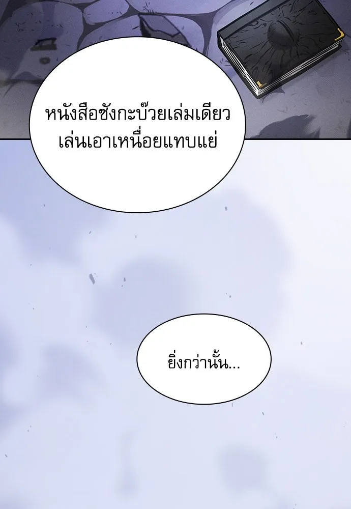 Academy’s Genius Swordmaster – นักดาบอัจฉริยะจากอะคาเดมี Chap 90 - Next Chap 91