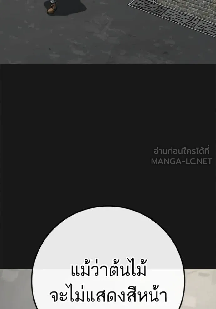 Reality Quest Chap 189 - Next Chap 190