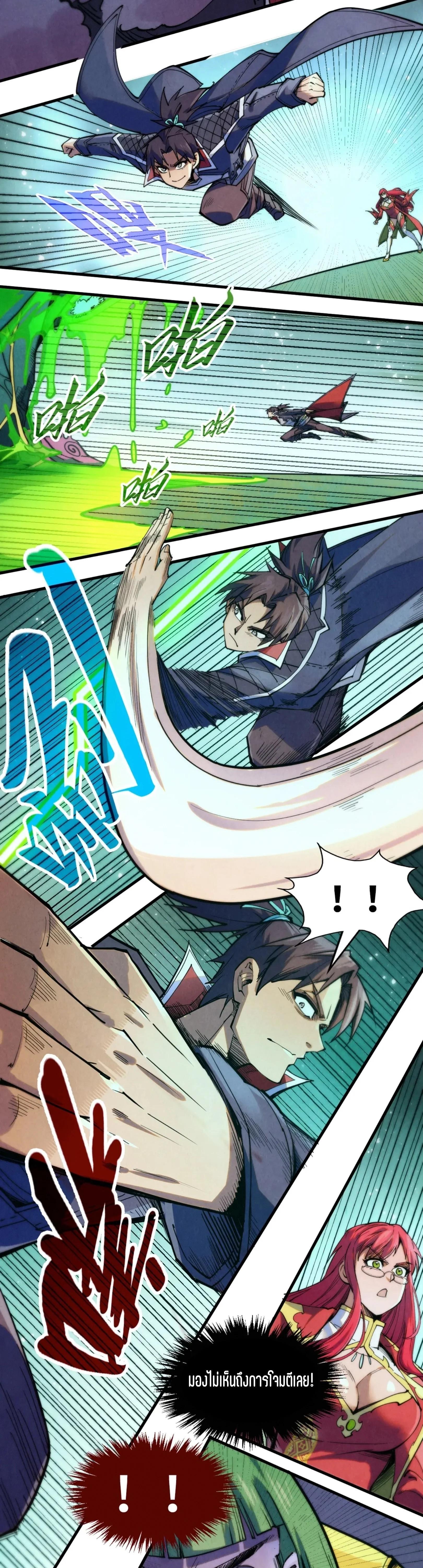 The Eternal Supreme Chap 253 - Next Chap 254