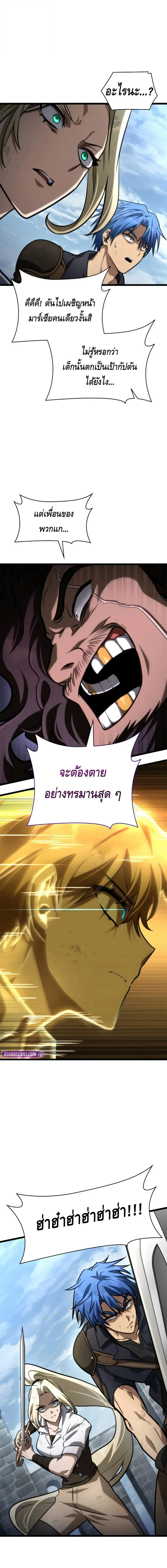 Infinite Mage Chap 130 - Next Chap 131