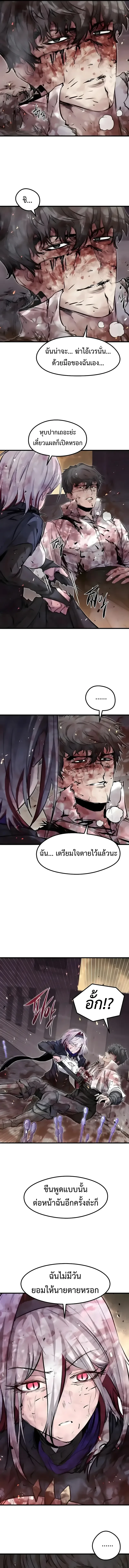 The Regressed Mercenary’s Machinations Chap 109 - Next Chap 110