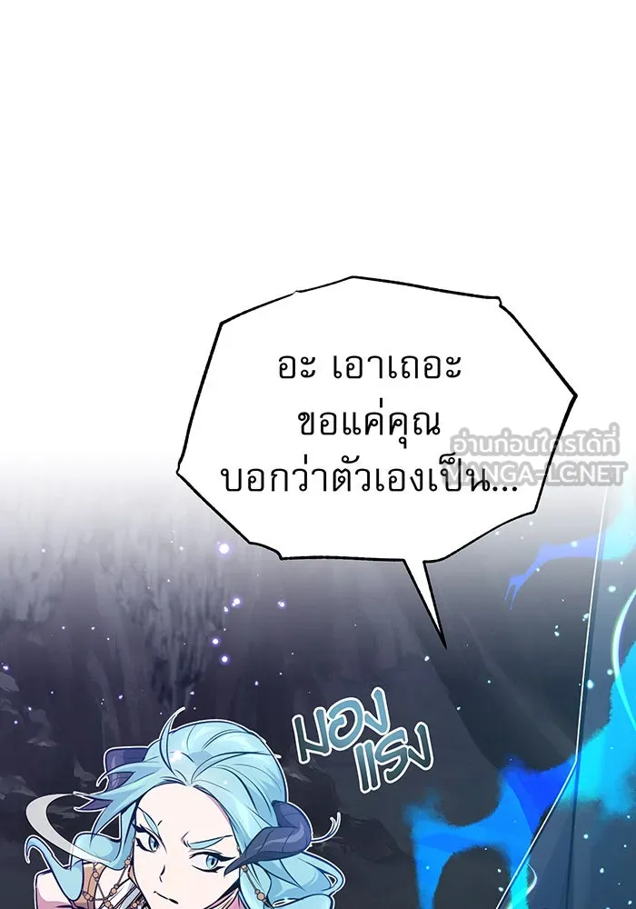 The Dark Magician Transmigrates After 66666 Years – จอมเวทเกิดใหม่ในรอบ 66666 ปี Chap 33 - Next Chap 34