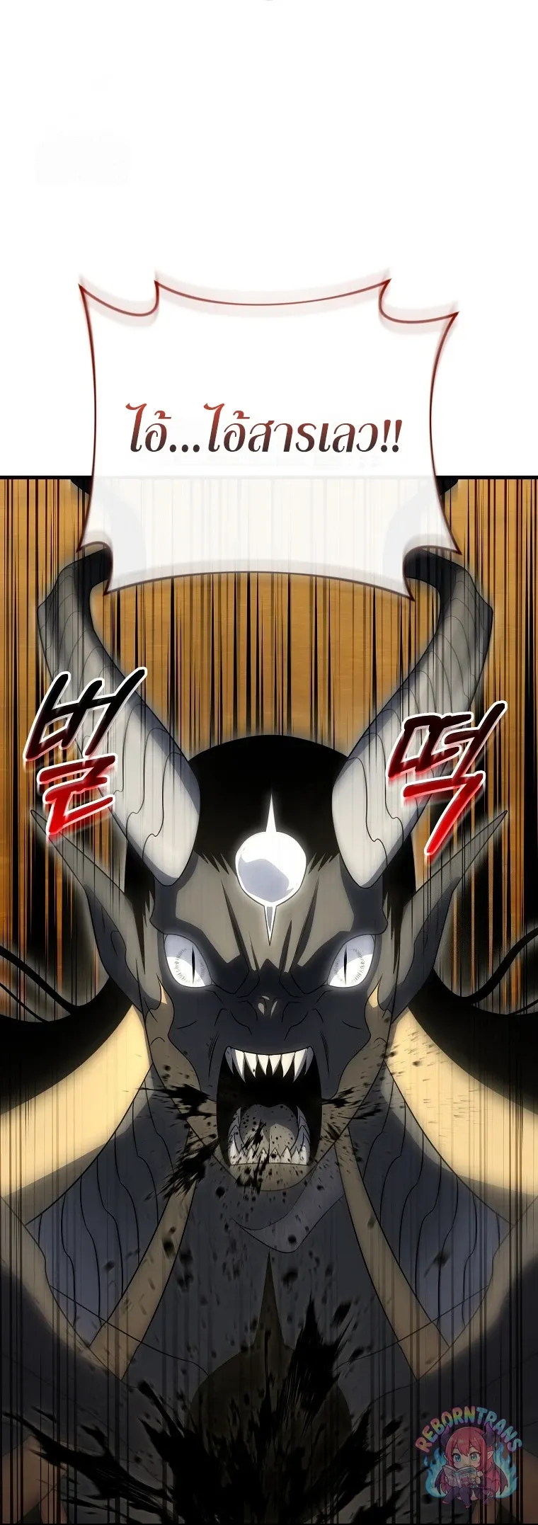 Player Who Returned 10,000 Years Later Chap 150 - Next Chap 151