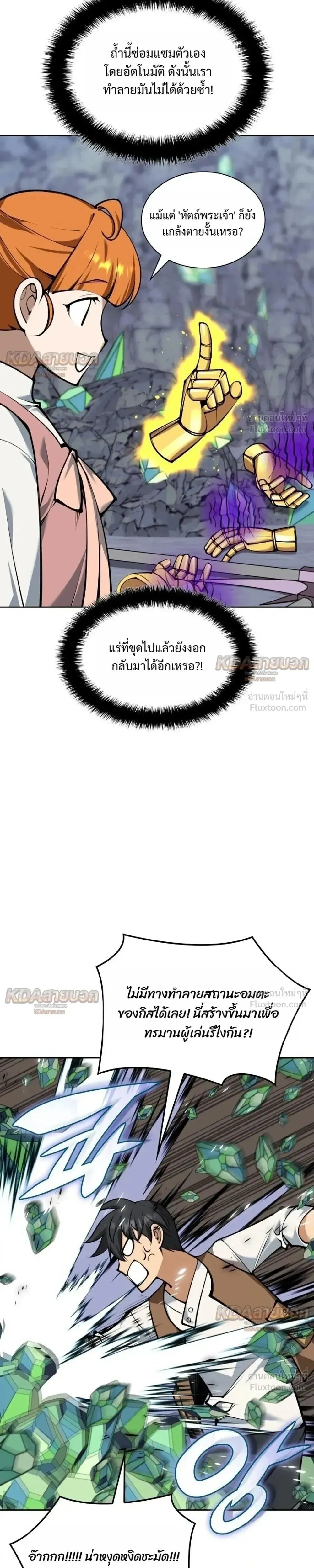 Overgeared Chap 330 - Next Chap 331