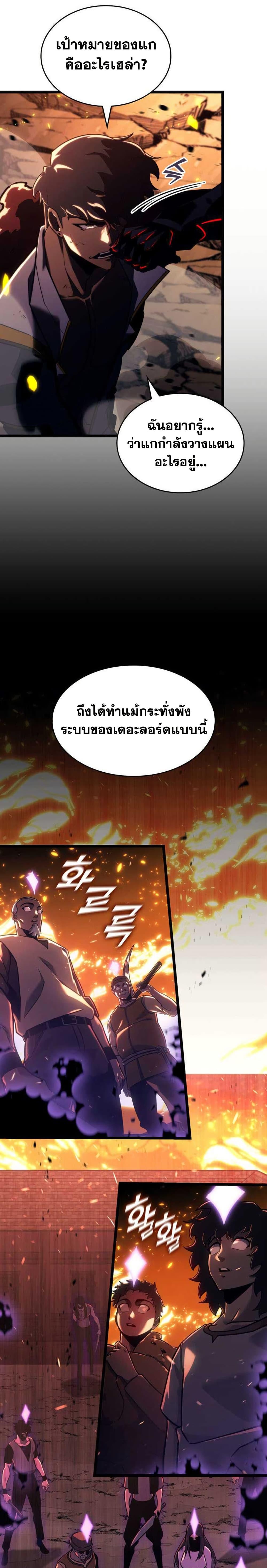 Return of the SSS-Class Ranker Chap 152 - Next Chap 153