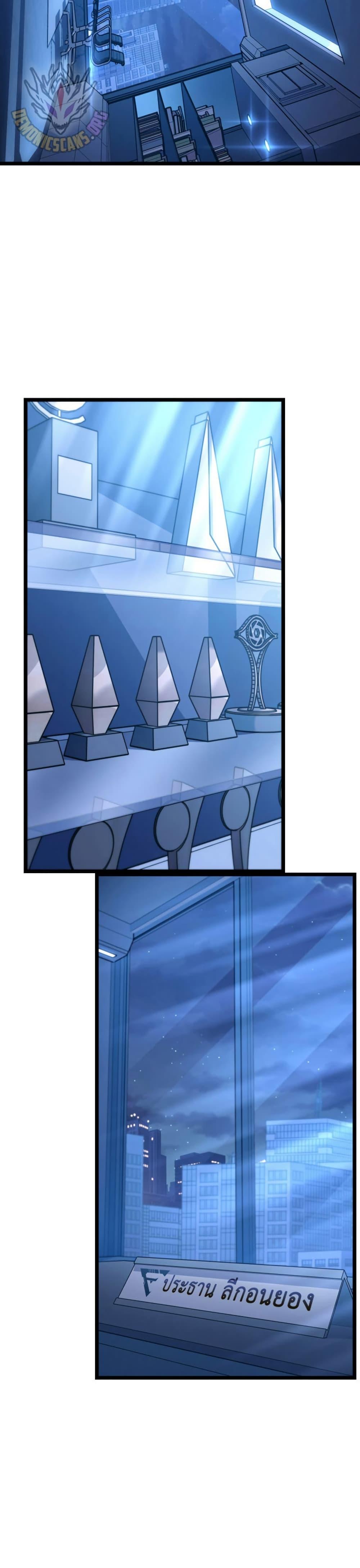 Return of the SSS-Class Ranker Chap 161 - Next Chap 162