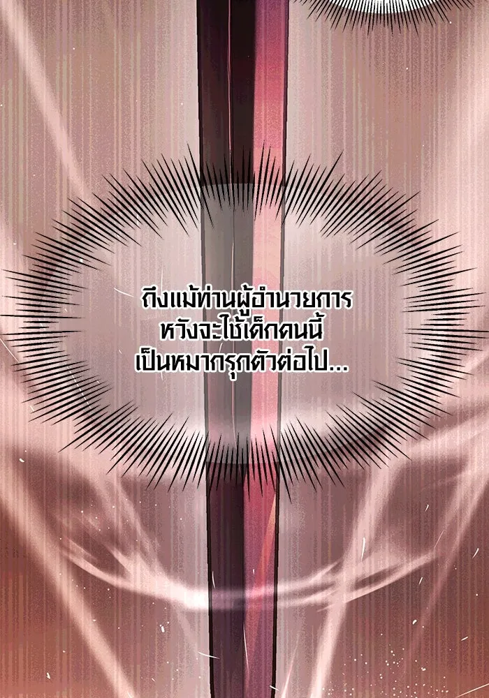 I Obtained a Mythic Item – พลิกชะตาคว้าไอเทมระดับเทพ Chap 55 - Next Chap 56