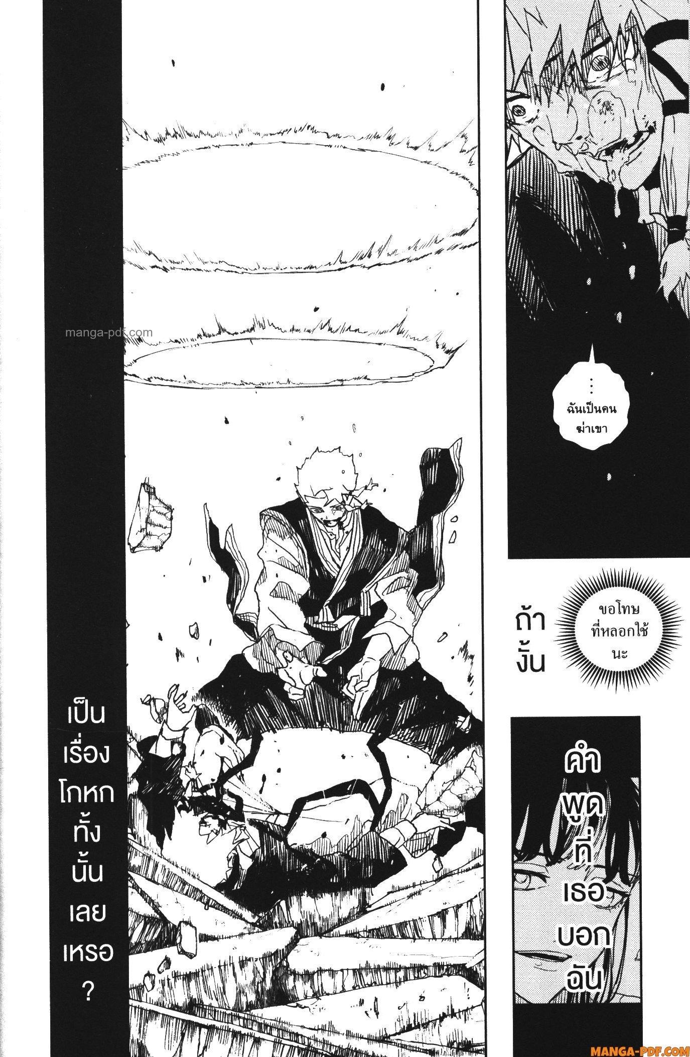 Kagurabachi Chap 35 - Next Chap 36