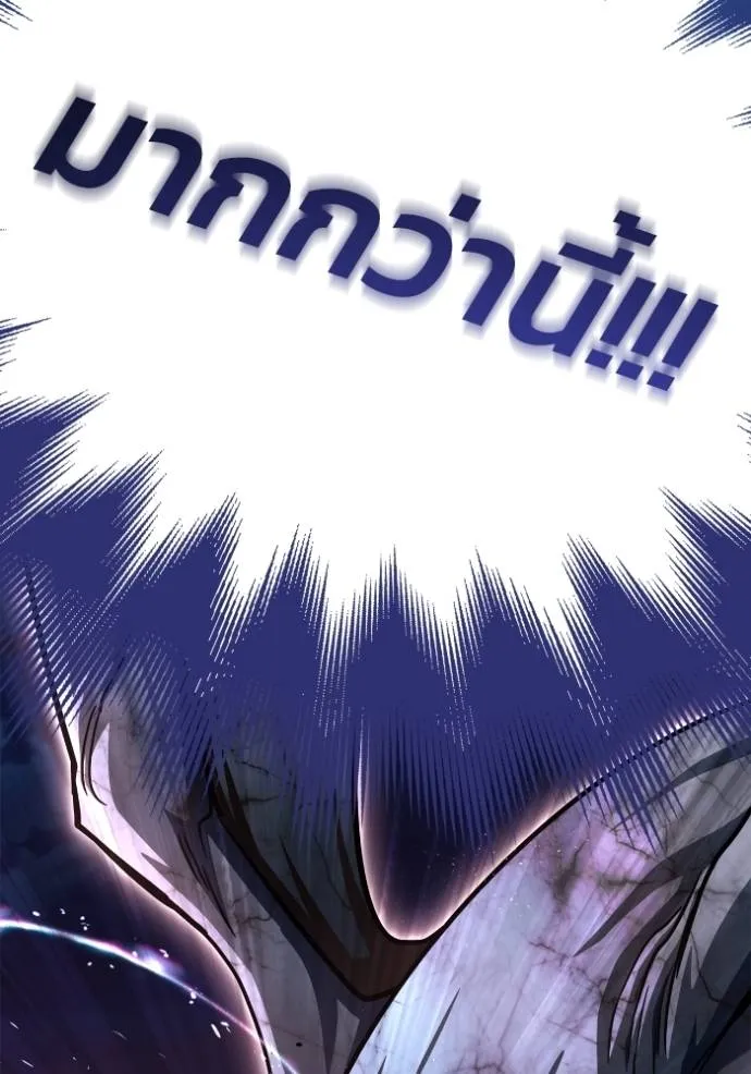 Superhuman Battlefield Chap 127 - Next Chap 128