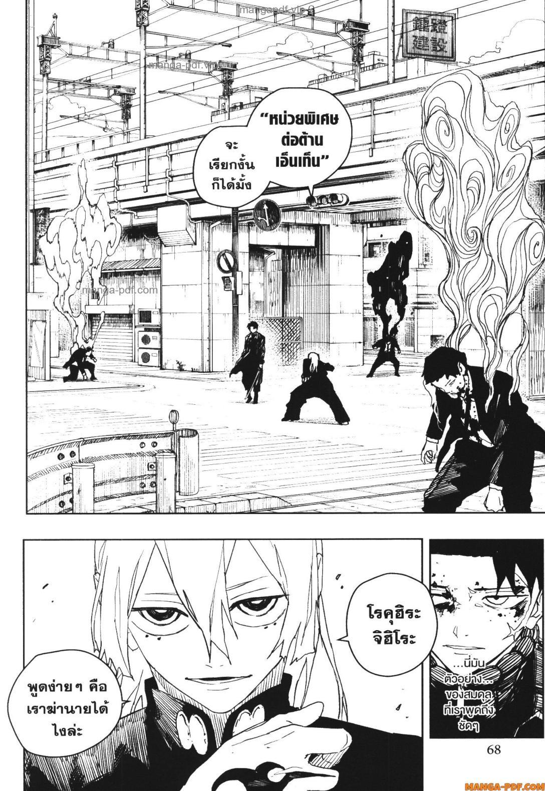 Kagurabachi Chap 49 - Next Chap 50