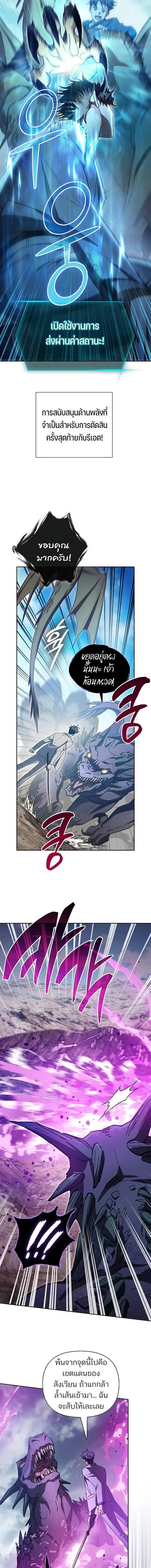 The S-Classes That I Raised Chap 161 - Next Chap 162