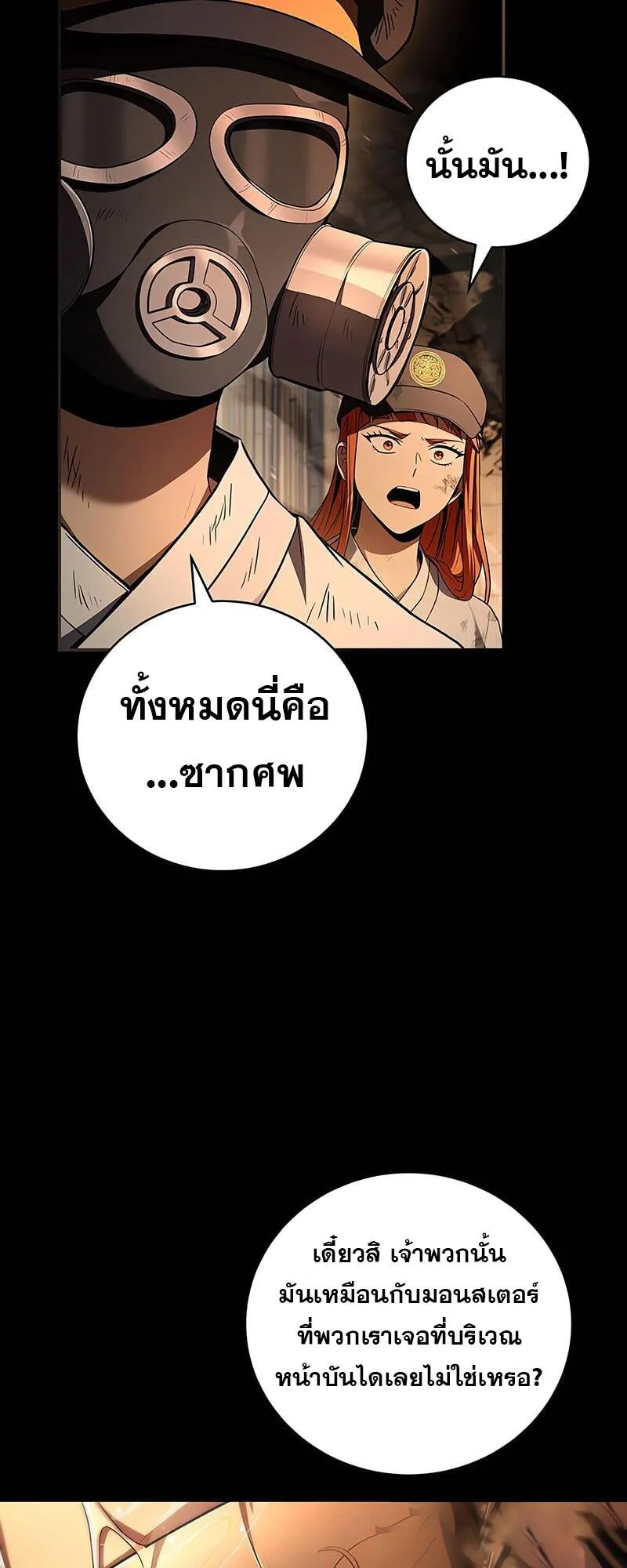 Return of the Frozen Player Chap 157 - Next Chap 158