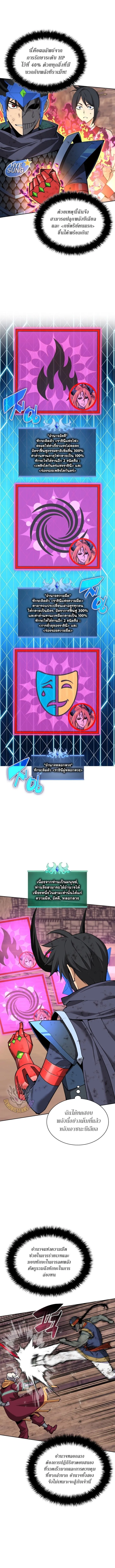 Overgeared Chap 308 - Next Chap 309