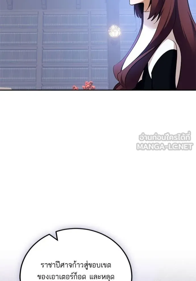 Return to Player Chap 209 - Next Chap 210