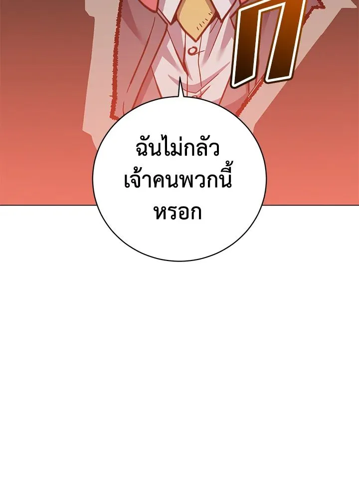 The Max Level Hero has Returned! Chap 190 - Next Chap 191