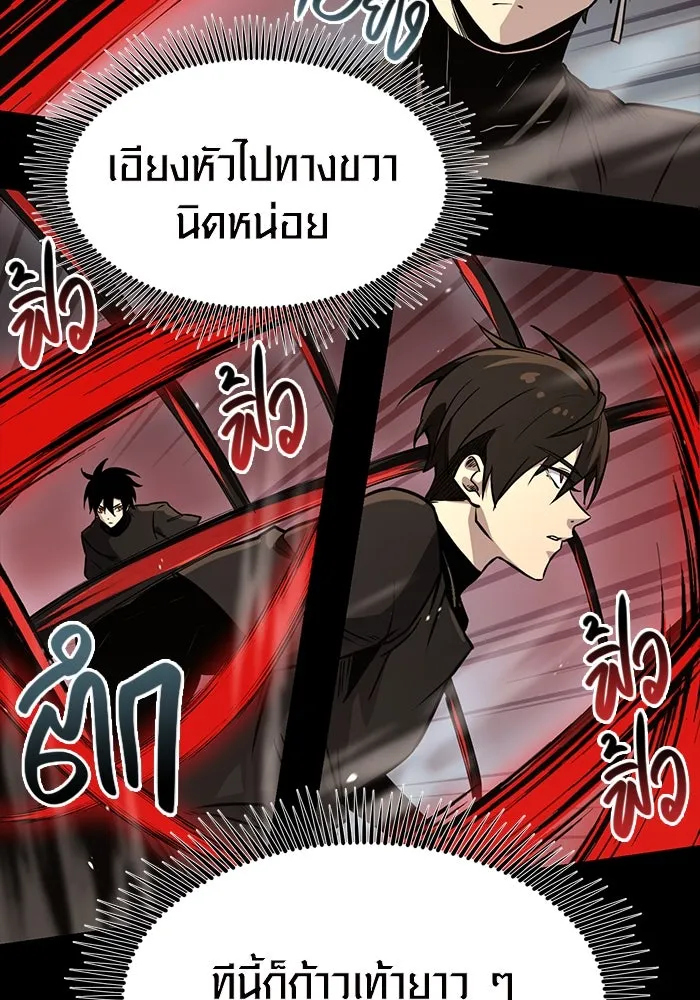 I Obtained a Mythic Item – พลิกชะตาคว้าไอเทมระดับเทพ Chap 19 - Next Chap 20