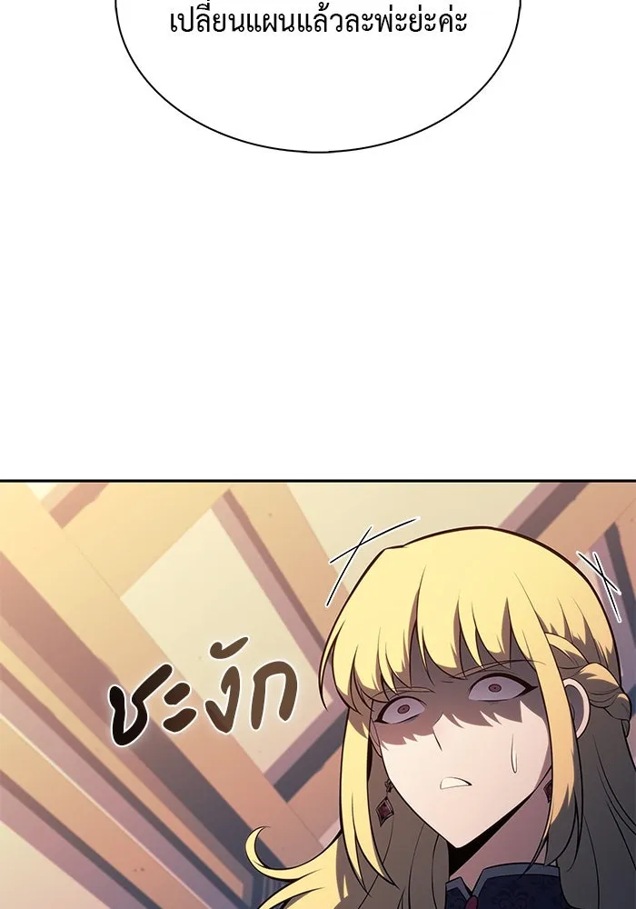 The Regressed Son of a Duke is an Assassin – ลูกชายคนเล็กของดยุกคือมือสังหาร Chap 60 - Next Chap 61