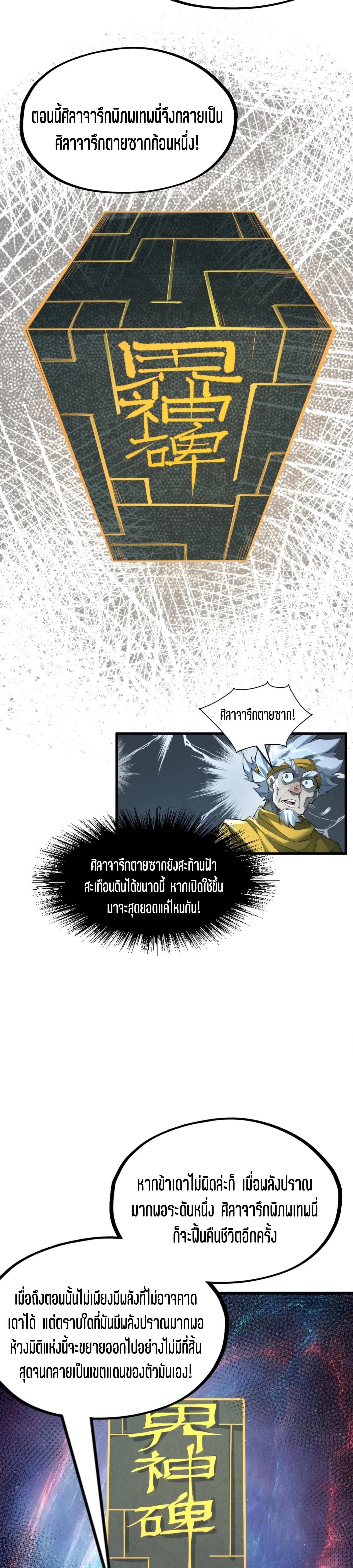 The Eternal Supreme Chap 232 - Next Chap 233