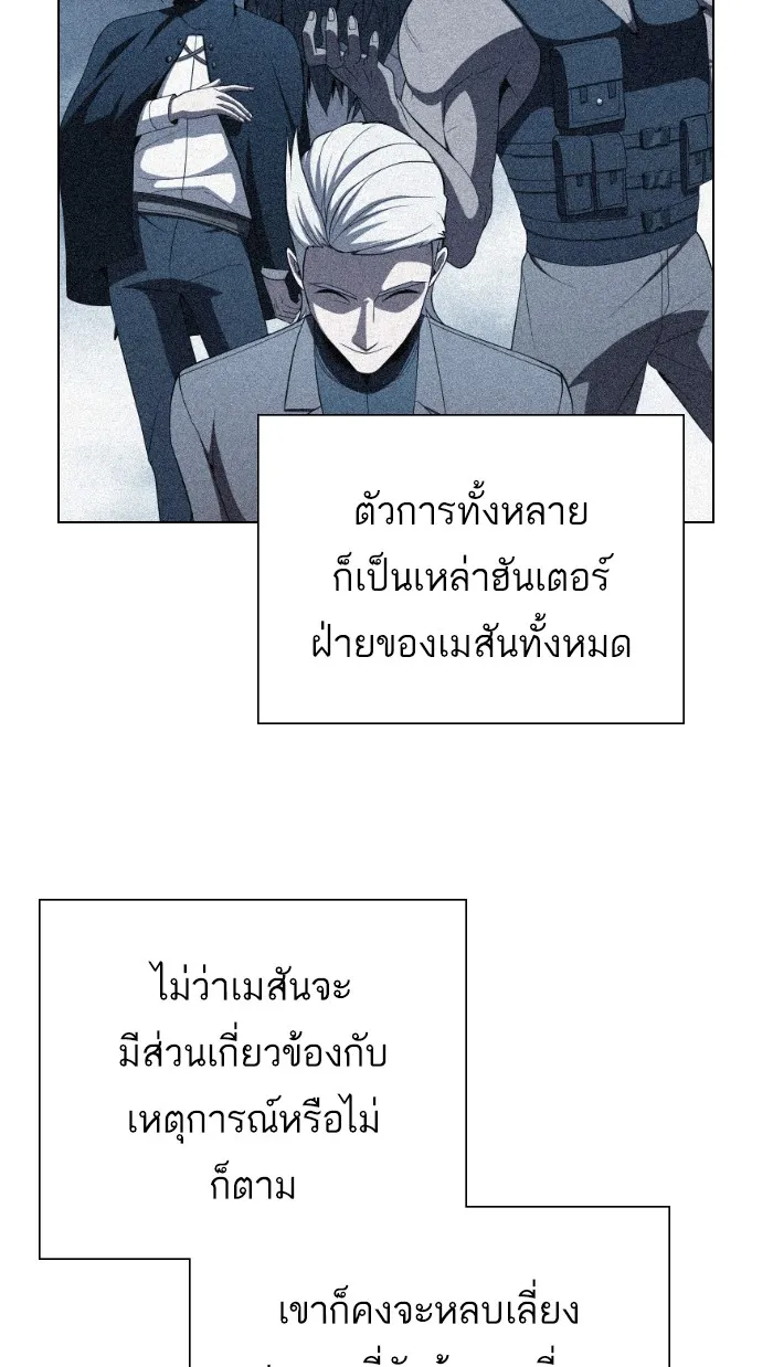 The Tutorial Tower of the Advanced Player – ผู้เล่นขั้นเทพแห่งหอคอยฝึกสอน Chap 62 - Next Chap 63