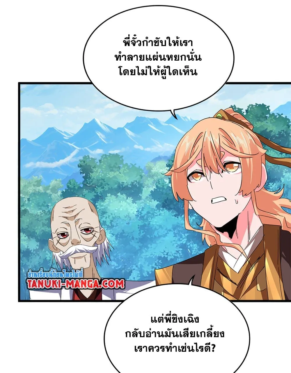 Magic Emperor Chap 778 - Next Chap 779
